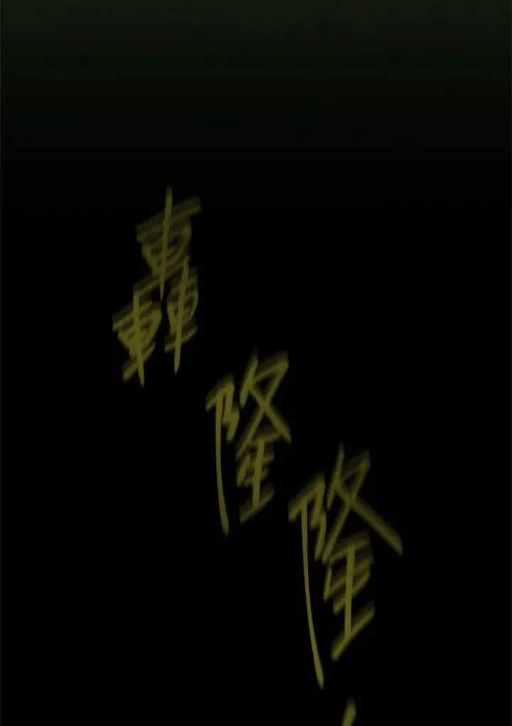 第54话 第147页