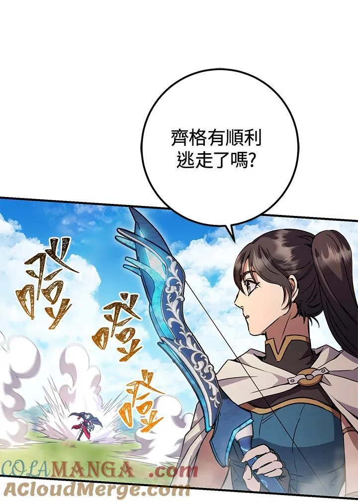 第55话 第13页