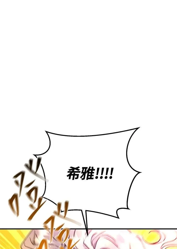 第55话 第14页