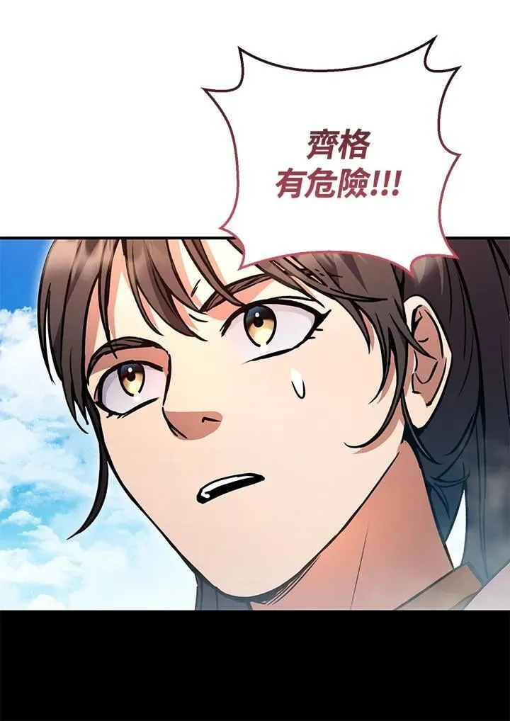 第55话 第20页
