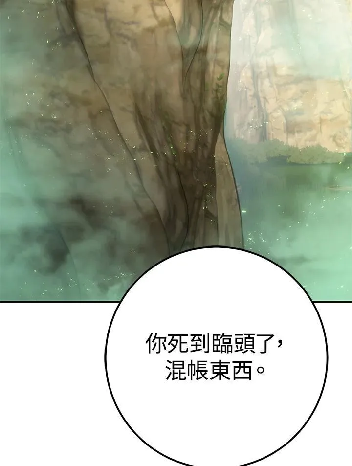 第55话 第24页