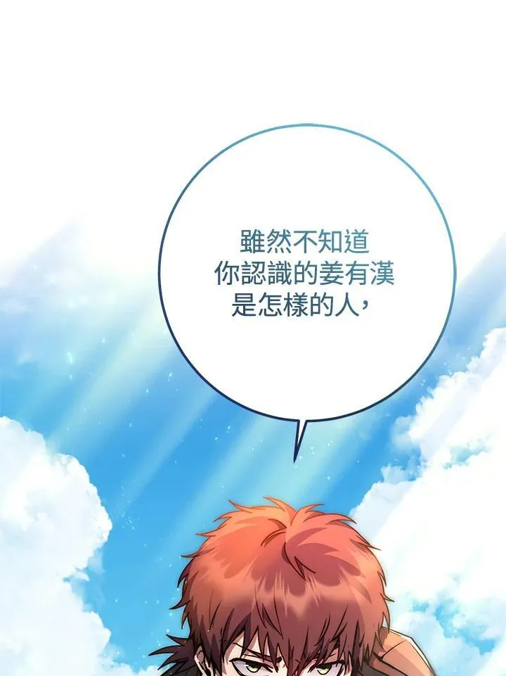 第55话 第30页