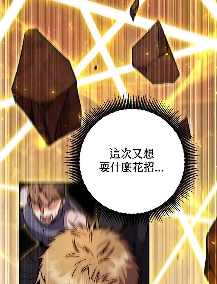第55话 第52页