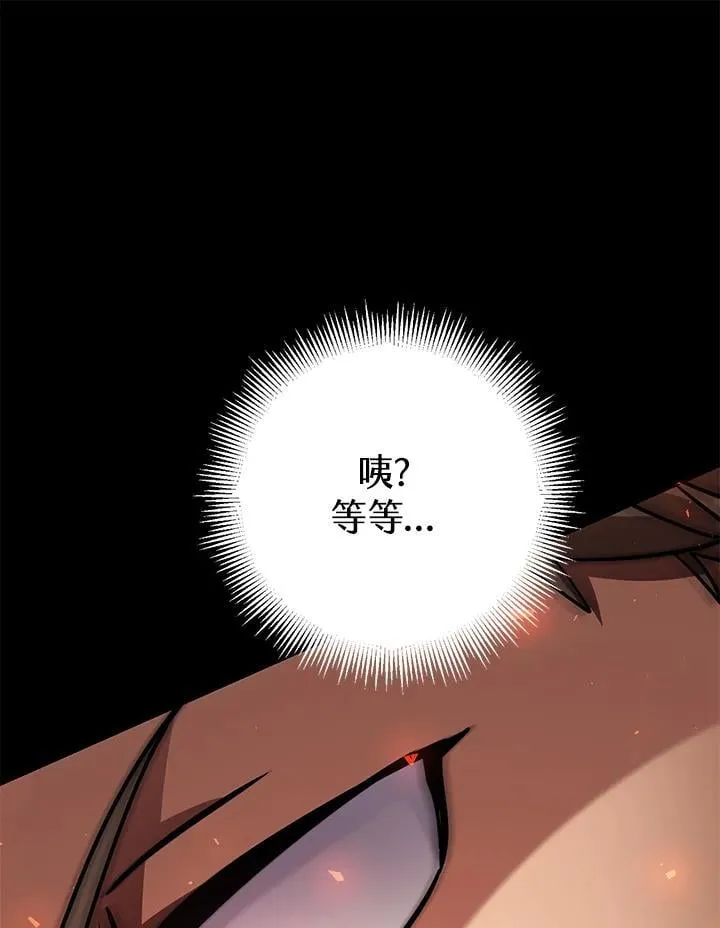 第55话 第75页
