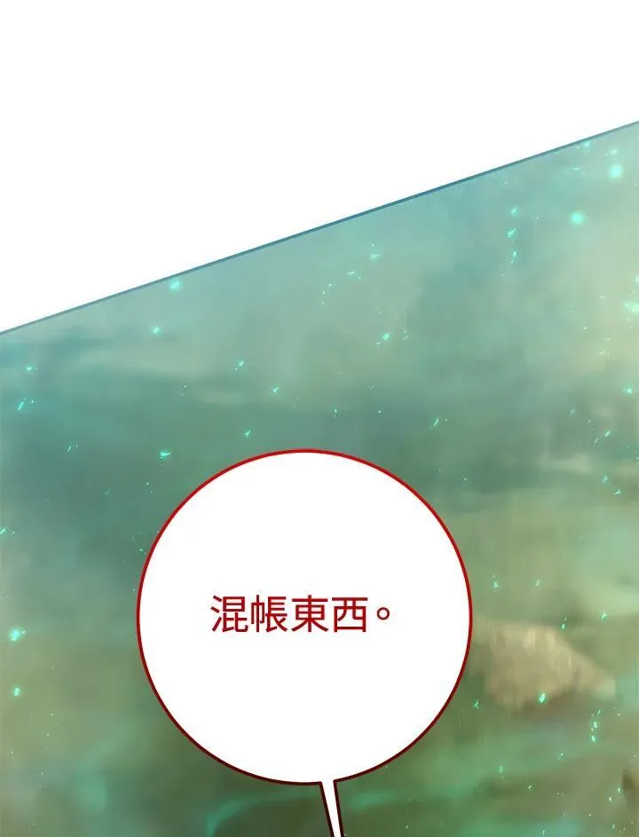 第55话 第107页
