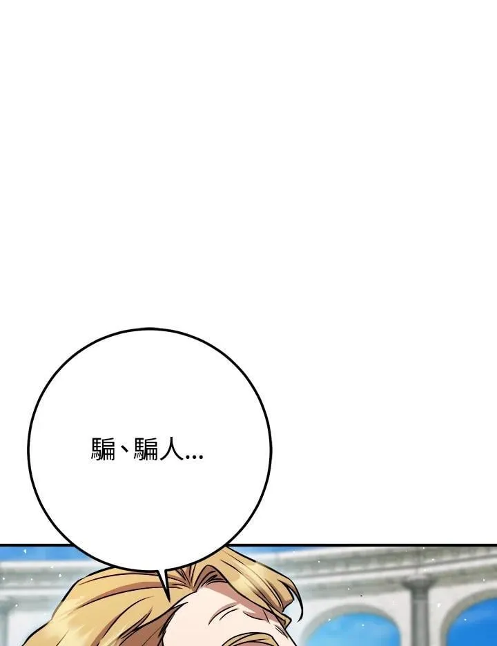第56话 第4页