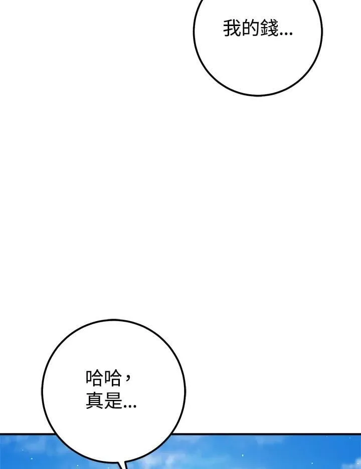 第56话 第6页