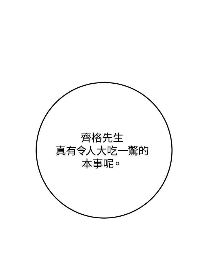 第56话 第8页