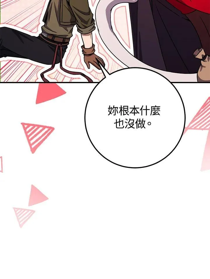 第56话 第16页