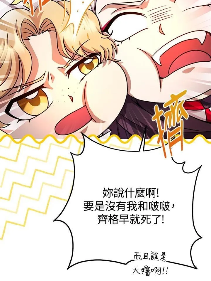 第56话 第18页