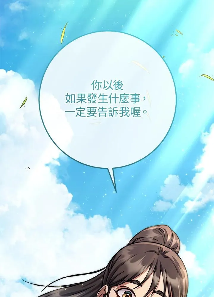 第56话 第22页