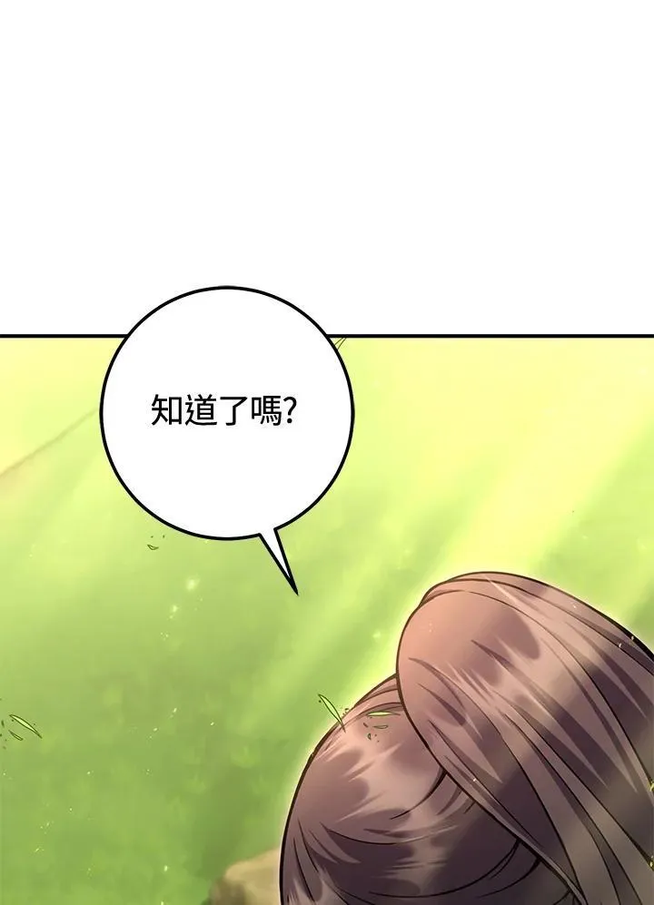 第56话 第26页