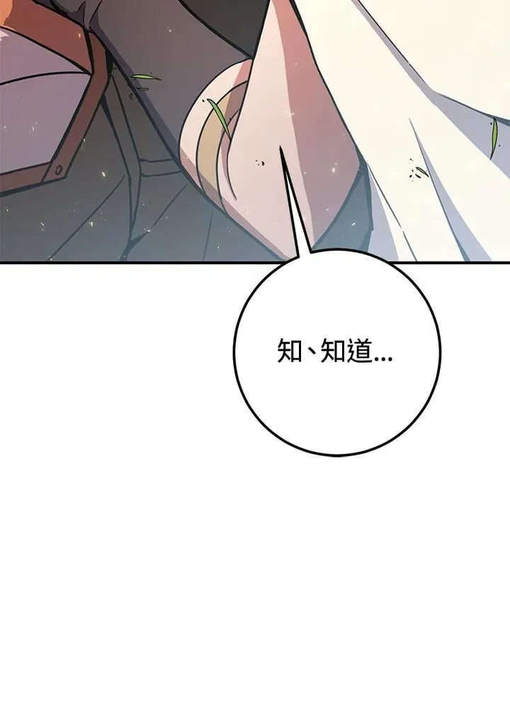 第56话 第28页