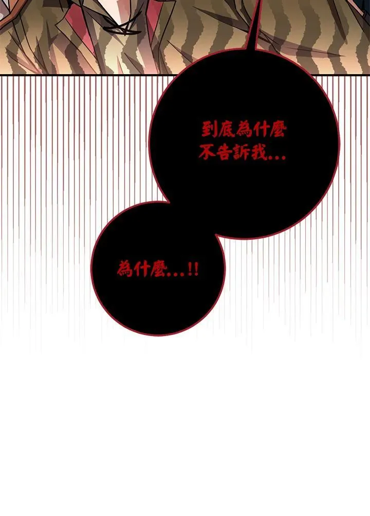 第56话 第32页