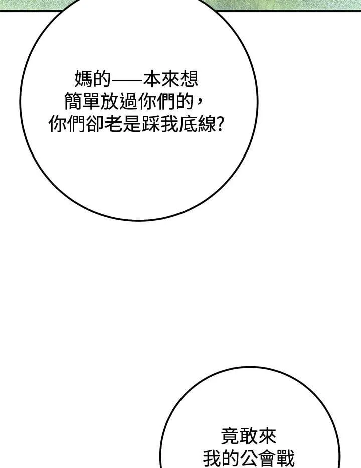 第56话 第47页