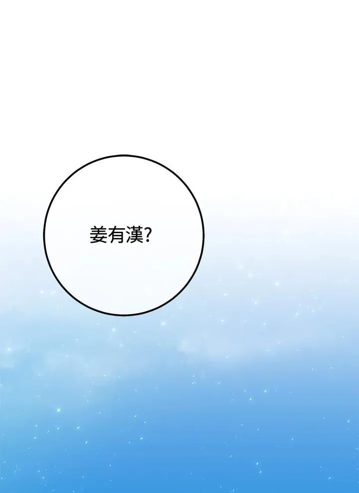 第56话 第55页