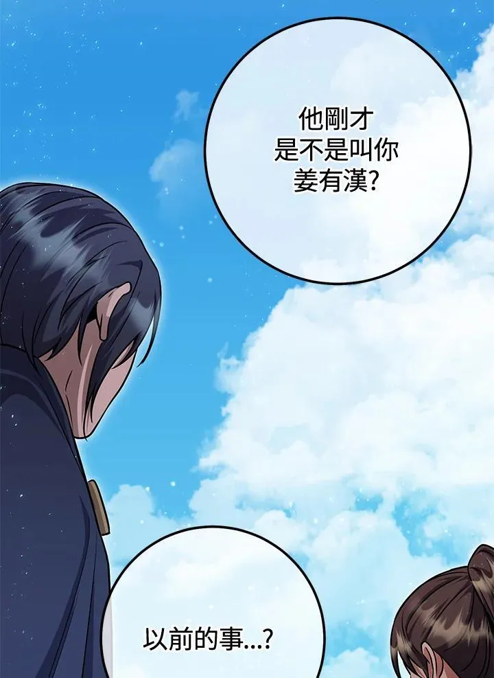 第56话 第56页