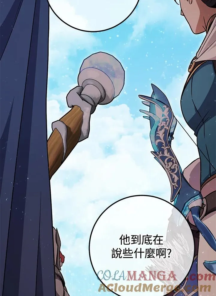 第56话 第57页