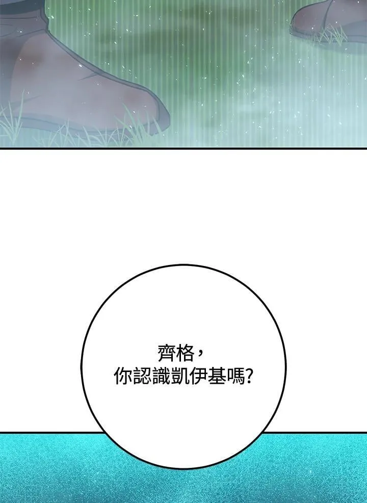 第56话 第59页