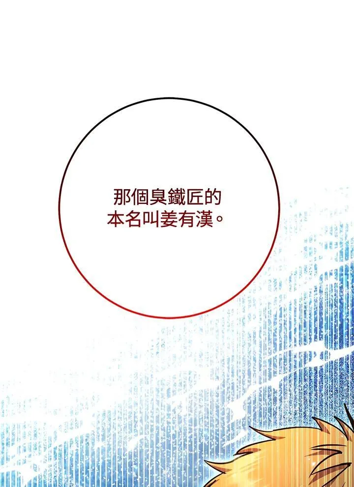 第56话 第67页