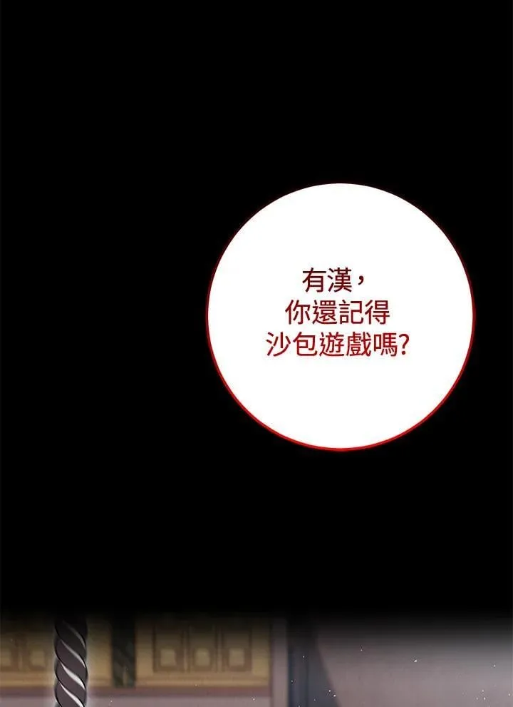 第56话 第70页