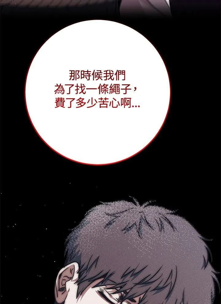 第56话 第72页
