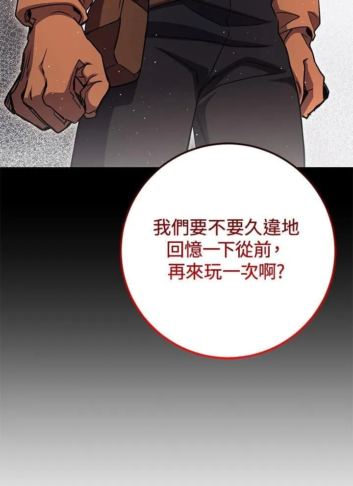 第56话 第74页