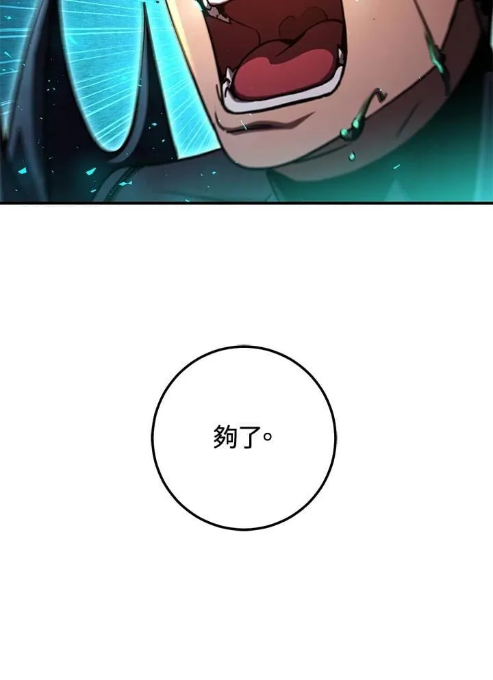 第56话 第76页
