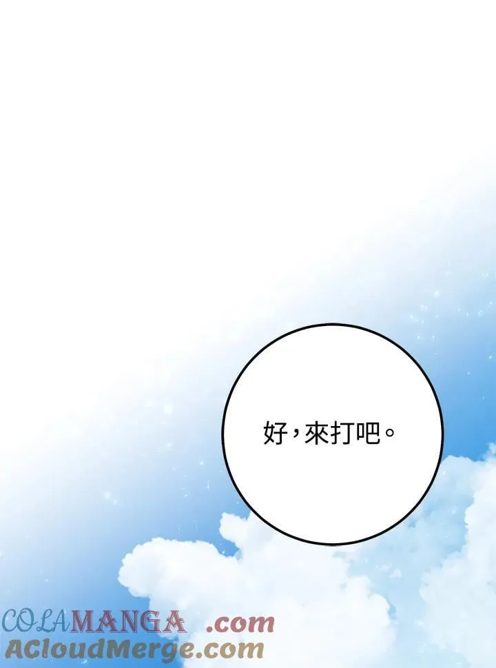 第56话 第77页