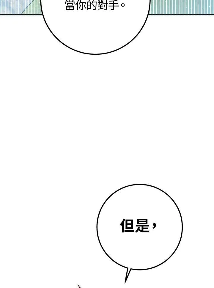 第56话 第80页