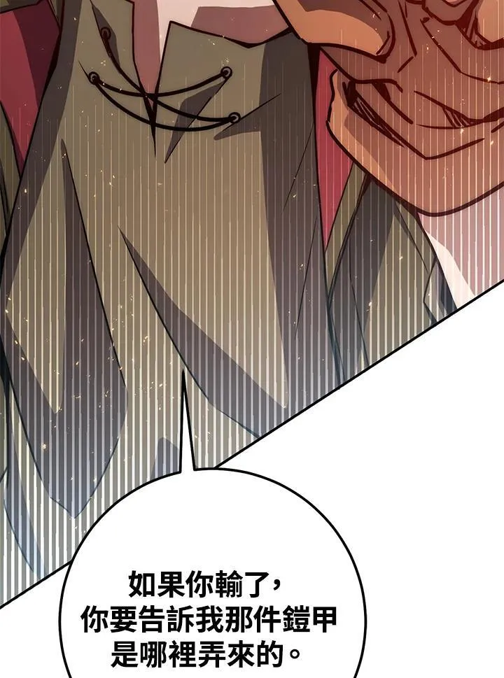 第56话 第82页