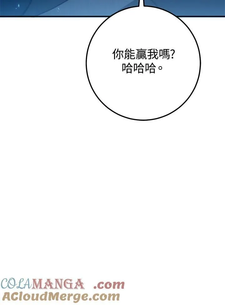 第56话 第85页