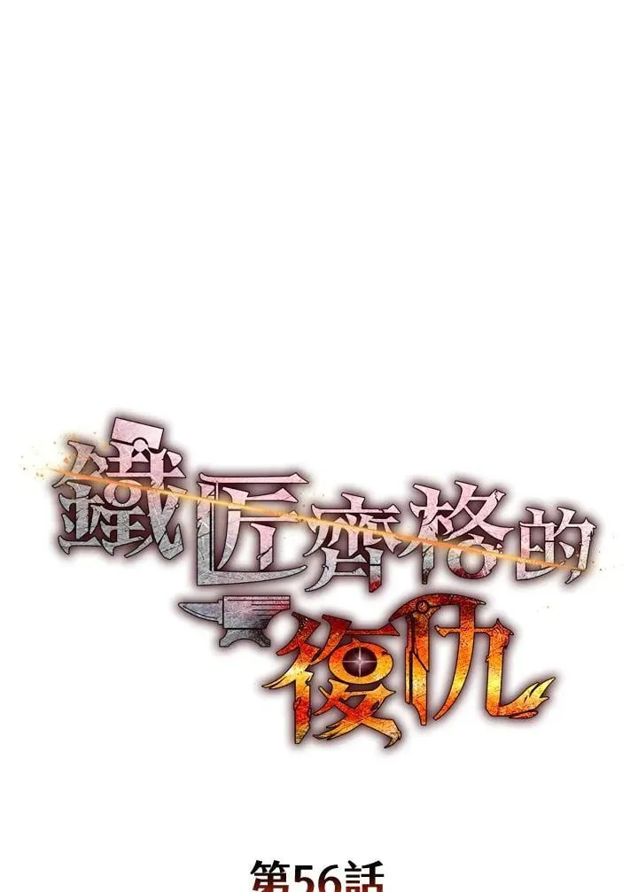 第56话 第86页