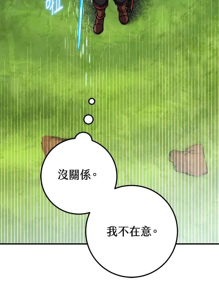 第56话 第99页