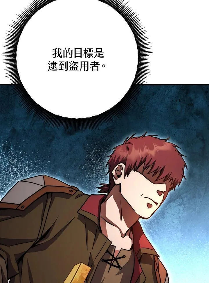 第56话 第103页