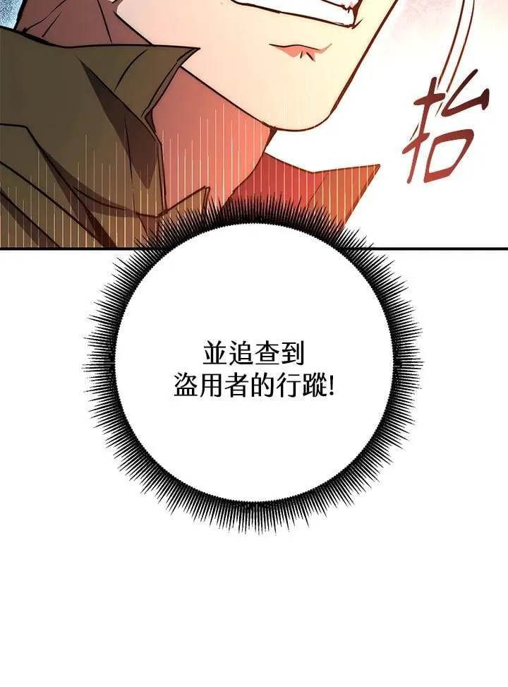 第56话 第106页