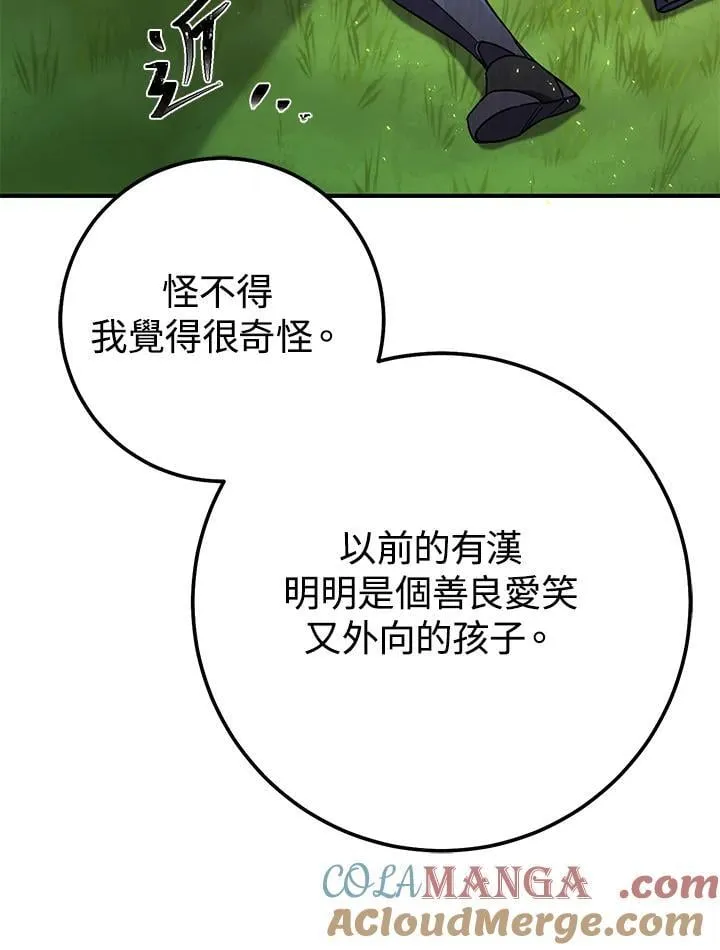 第56话 第125页