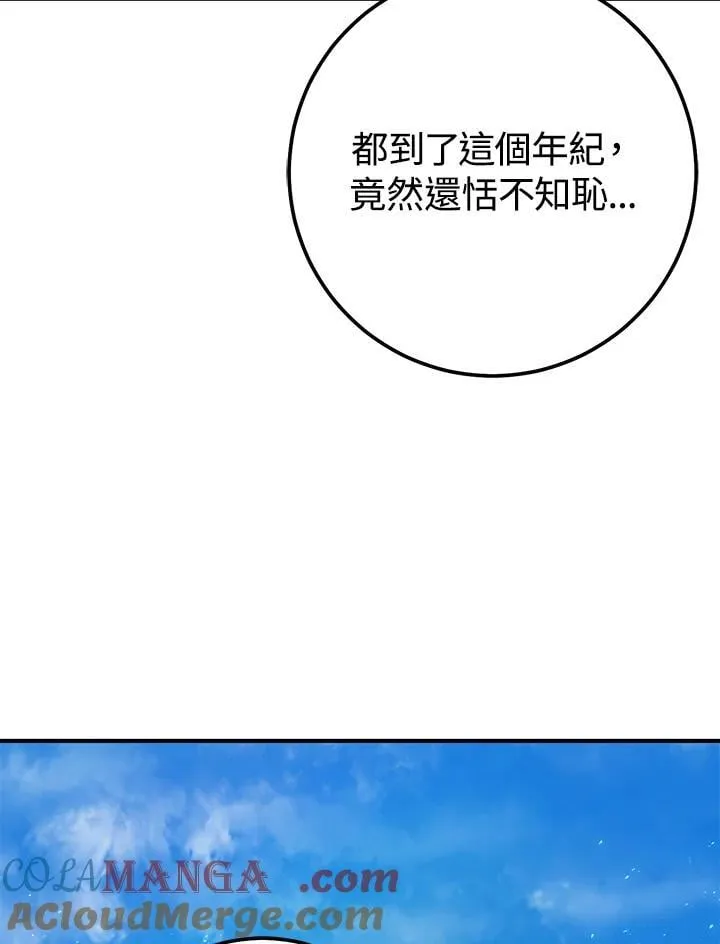 第56话 第137页