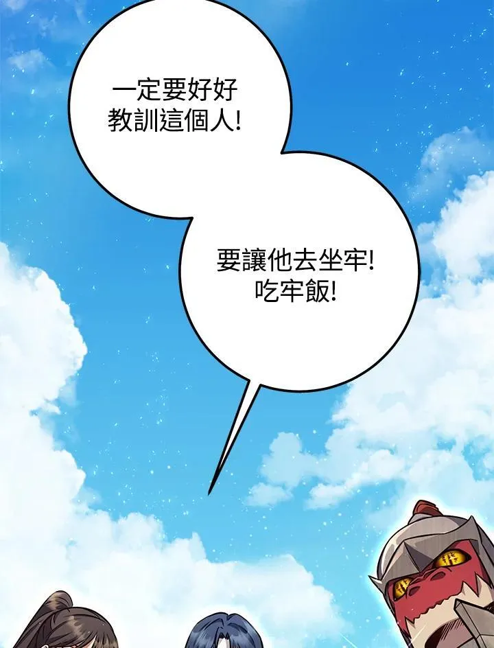 第56话 第138页
