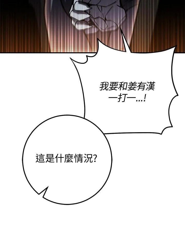 第56话 第144页