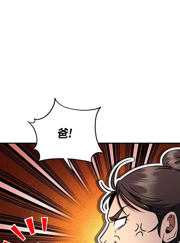 第56话 第147页