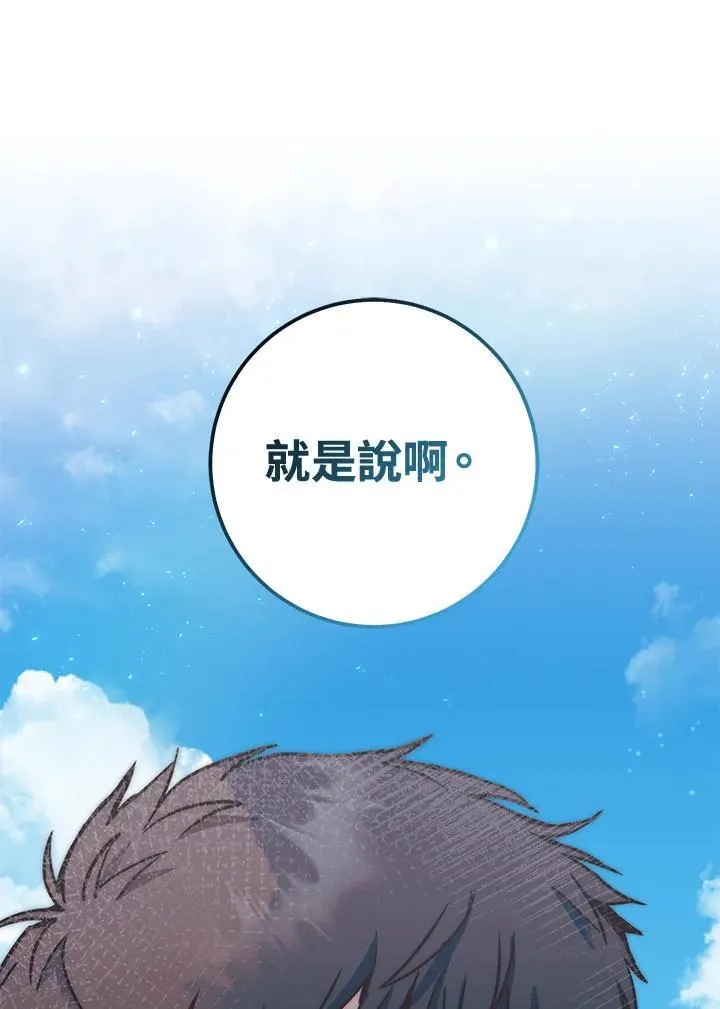 第56话 第198页