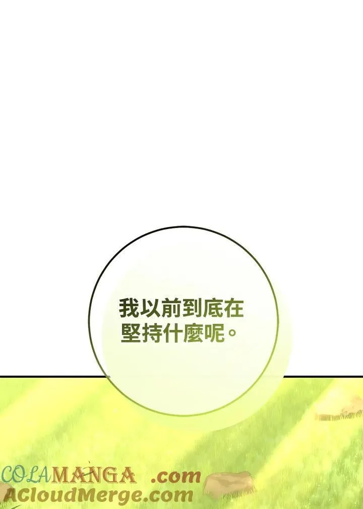 第56话 第201页