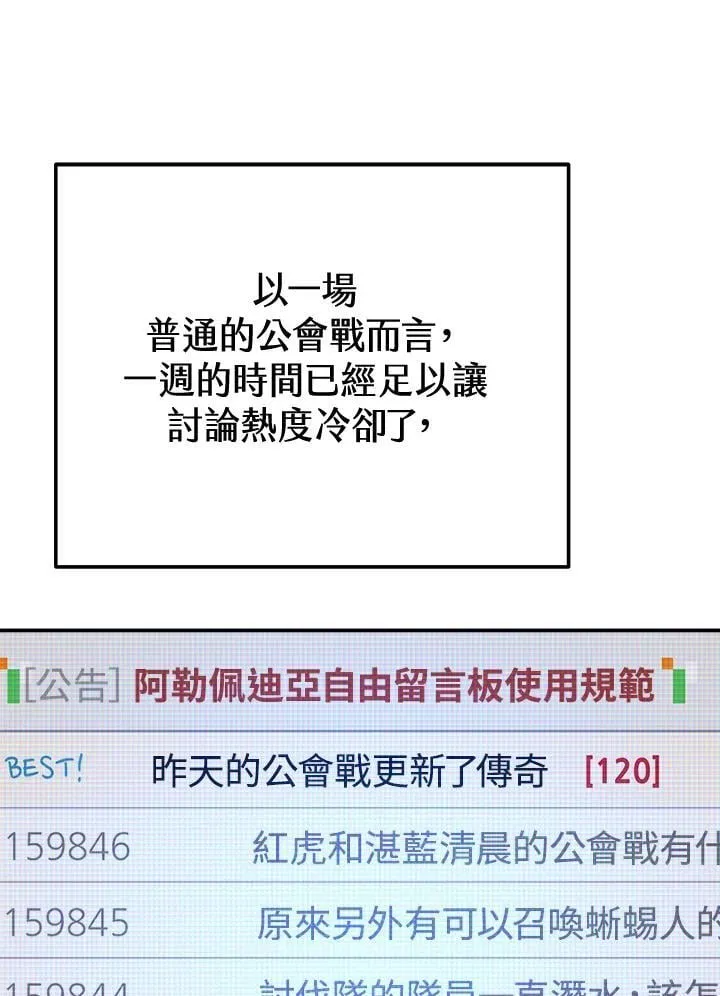第57话 第11页