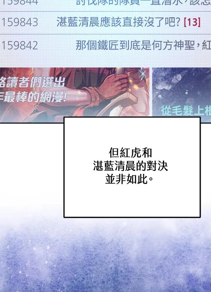 第57话 第12页