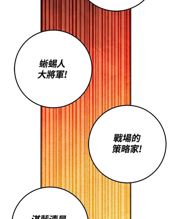 第57话 第23页