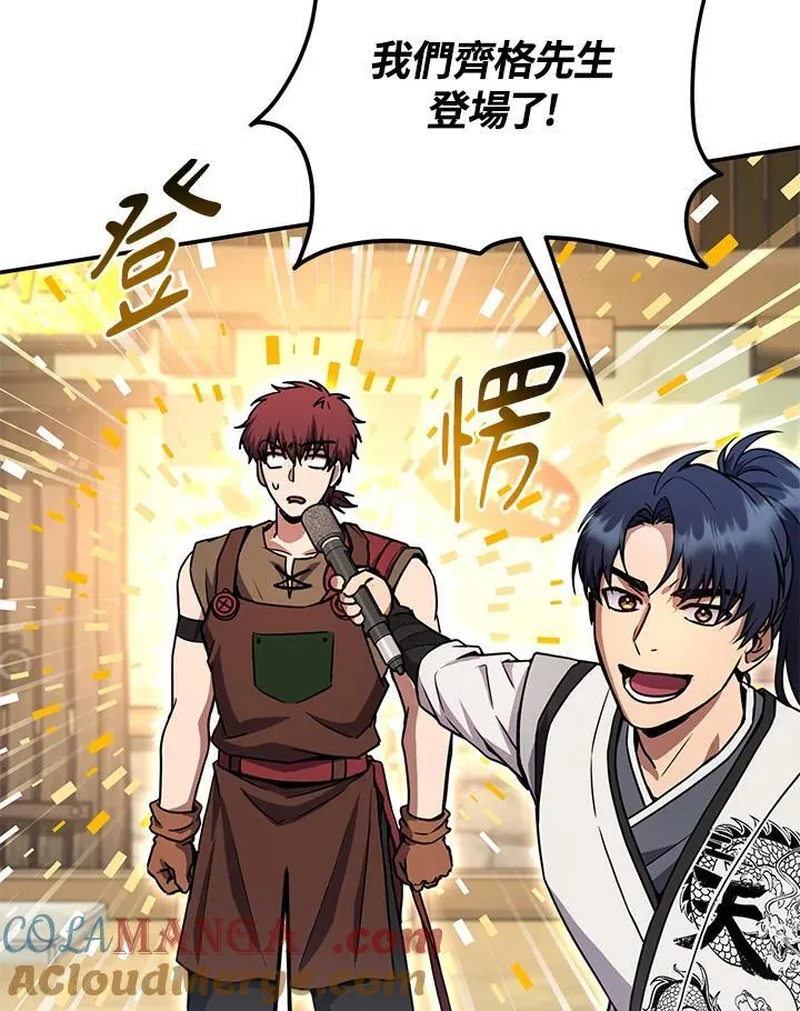 第57话 第25页