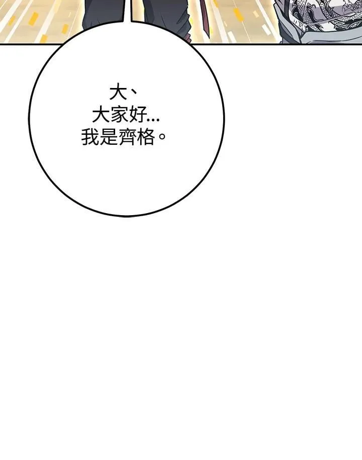 第57话 第26页