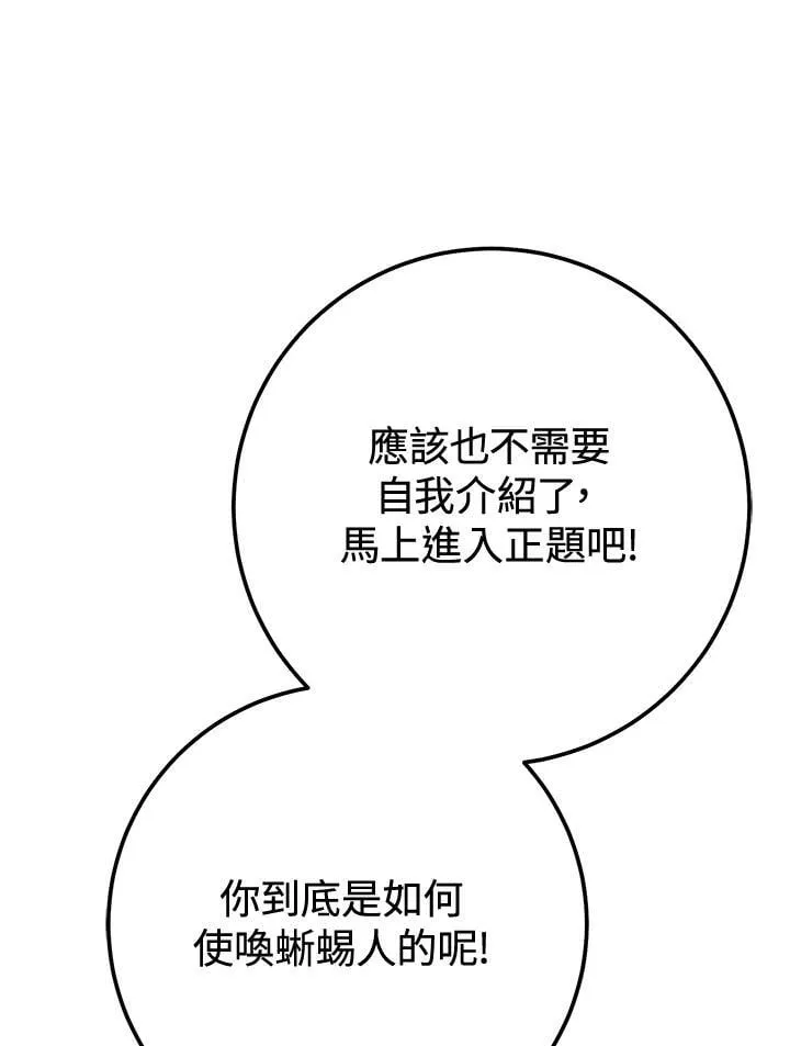 第57话 第27页