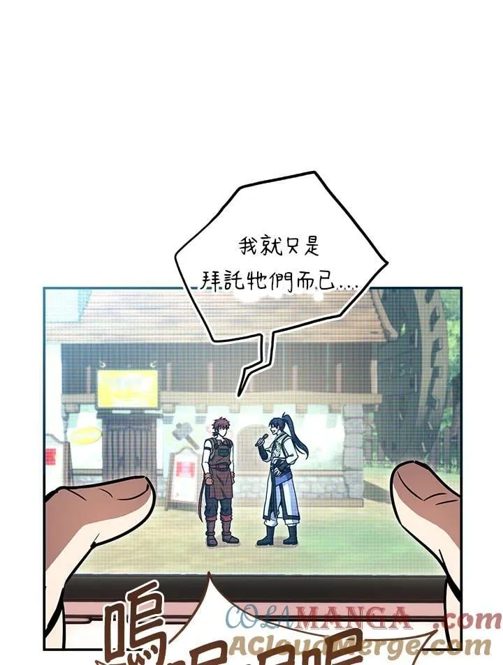 第57话 第29页